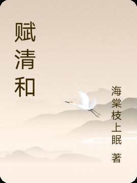 赋是什么意思